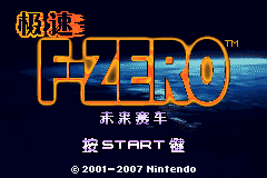 Screenshot from Jisu F-Zero Weilai Saiche (China)