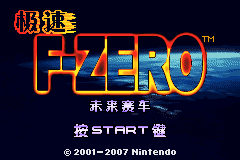Screenshot from Jisu F-Zero Weilai Saiche (China)