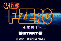 Screenshot from Jisu F-Zero Weilai Saiche (China)