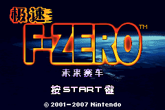 Screenshot from Jisu F-Zero Weilai Saiche (China)