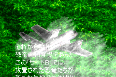 Screenshot from Jurassic Park III - Advanced Action (Japan)