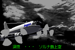 Screenshot from Jurassic Park III - Ushinawareta Idenshi (Japan)