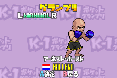 Screenshot from K-1 Pocket Grand Prix (Japan)