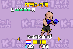 Screenshot from K-1 Pocket Grand Prix (Japan)