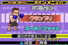 Screenshot from K-1 Pocket Grand Prix 2 (Japan)