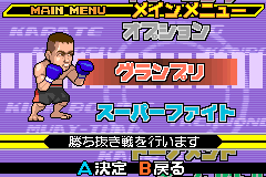 Screenshot from K-1 Pocket Grand Prix 2 (Japan)