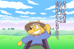 Screenshot from Kaiketsu Zorori to Mahou no Yuuenchi - Ohimesama o Sukue! (Japan)
