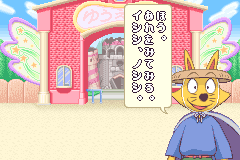 Screenshot from Kaiketsu Zorori to Mahou no Yuuenchi - Ohimesama o Sukue! (Japan)