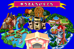 Screenshot from Kaiketsu Zorori to Mahou no Yuuenchi - Ohimesama o Sukue! (Japan)
