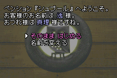 Screenshot from Kamaitachi no Yoru Advance (Japan)