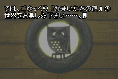 Screenshot from Kamaitachi no Yoru Advance (Japan)