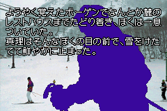 Screenshot from Kamaitachi no Yoru Advance (Japan)
