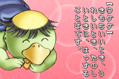 Screenshot from Kappa no Kai-kata - Kaatan Daibouken! (Japan)