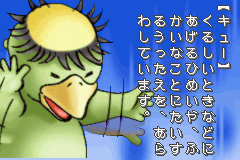 Screenshot from Kappa no Kai-kata - Kaatan Daibouken! (Japan)