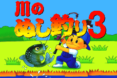 Screenshot from Kawa no Nushi Tsuri 3 & 4 (Japan) (Virtual Console)