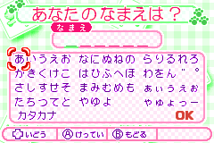 Screenshot from Kawaii Koinu Wonderful (Japan)