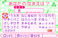 Screenshot from Kawaii Koinu Wonderful (Japan)