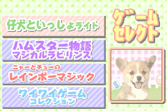 Screenshot from Kawaii Pet Game Gallery (Japan)