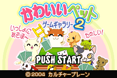 Screenshot from Kawaii Pet Game Gallery 2 (Japan)