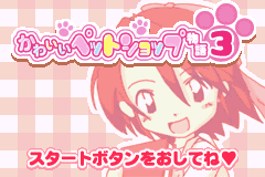 Screenshot from Kawaii Pet Shop Monogatari 3 (Japan)