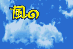 Screenshot from Kaze no Klonoa - Yumemiru Teikoku (Japan)