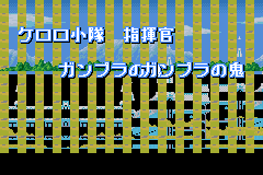 Screenshot from Keroro Gunsou - Taiketsu! Gekisou Keronprix Daisakusen de Arimasu!! (Japan)