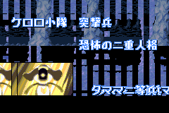 Screenshot from Keroro Gunsou - Taiketsu! Gekisou Keronprix Daisakusen de Arimasu!! (Japan)