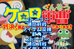 Screenshot from Keroro Gunsou - Taiketsu! Gekisou Keronprix Daisakusen de Arimasu!! (Japan)