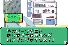 Screenshot from Keroro Gunsou - Taiketsu! Gekisou Keronprix Daisakusen de Arimasu!! (Japan)