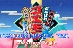 Screenshot from Kessaku Sen! - Ganbare Goemon 1, 2 - Yuki Hime to Magginesu (Japan)