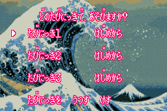 Screenshot from Kessaku Sen! - Ganbare Goemon 1, 2 - Yuki Hime to Magginesu (Japan)