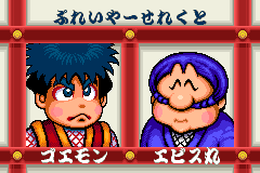 Screenshot from Kessaku Sen! - Ganbare Goemon 1, 2 - Yuki Hime to Magginesu (Japan)