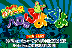 Screenshot from Kidou Gekidan Haro Ichiza - Haro no Puyo Puyo (Japan)