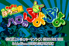 Screenshot from Kidou Gekidan Haro Ichiza - Haro no Puyo Puyo (Japan)