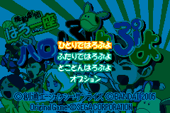 Screenshot from Kidou Gekidan Haro Ichiza - Haro no Puyo Puyo (Japan)