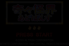 Screenshot from Kiki Kaikai Advance (Japan)