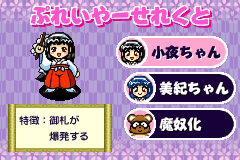 Screenshot from Kiki Kaikai Advance (Japan)