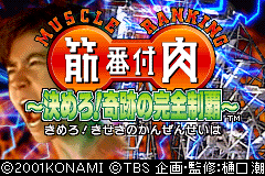 Screenshot from Kinniku Banzuke - Kimero! Kiseki no Kanzen Seiha (Japan)
