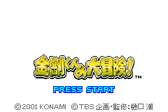 Screenshot from Kinniku Banzuke - Kongou-kun no Daibouken! (Japan)