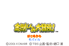 Screenshot from Kinniku Banzuke - Kongou-kun no Daibouken! (Japan)