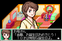 Screenshot from Kinniku Banzuke - Kongou-kun no Daibouken! (Japan)