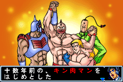 Screenshot from Kinnikuman II-Sei - Seigi Choujin e no Michi (Japan)