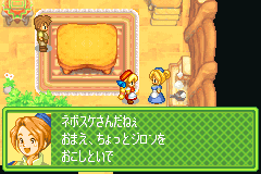 Screenshot from Kisekko Gurumii - Chesty to Nuigurumi-tachi no Mahou no Bouken (Japan)