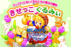Screenshot from Kisekko Gurumii - Chesty to Nuigurumi-tachi no Mahou no Bouken (Japan)