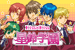 Screenshot from Kiss x Kiss - Seirei Gakuen (Japan)