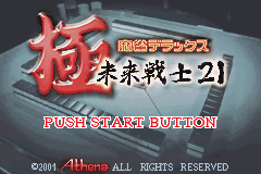 Screenshot from Kiwame Mahjong Deluxe - Mirai Senshi 21 (Japan)