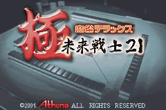 Screenshot from Kiwame Mahjong Deluxe - Mirai Senshi 21 (Japan)