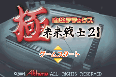 Screenshot from Kiwame Mahjong Deluxe - Mirai Senshi 21 (Japan)