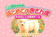 Screenshot from Koinu-chan no Hajimete no Osanpo - Koinu no Kokoro Ikusei Game (Japan)