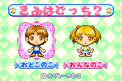 Screenshot from Koinu-chan no Hajimete no Osanpo - Koinu no Kokoro Ikusei Game (Japan)